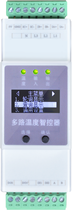 EST多路温度智控器