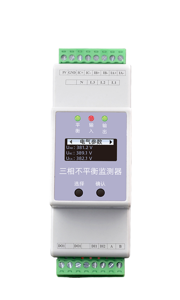 ESB三相不平衡监测器